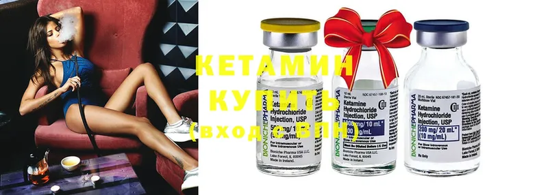 КЕТАМИН ketamine  Костерёво 